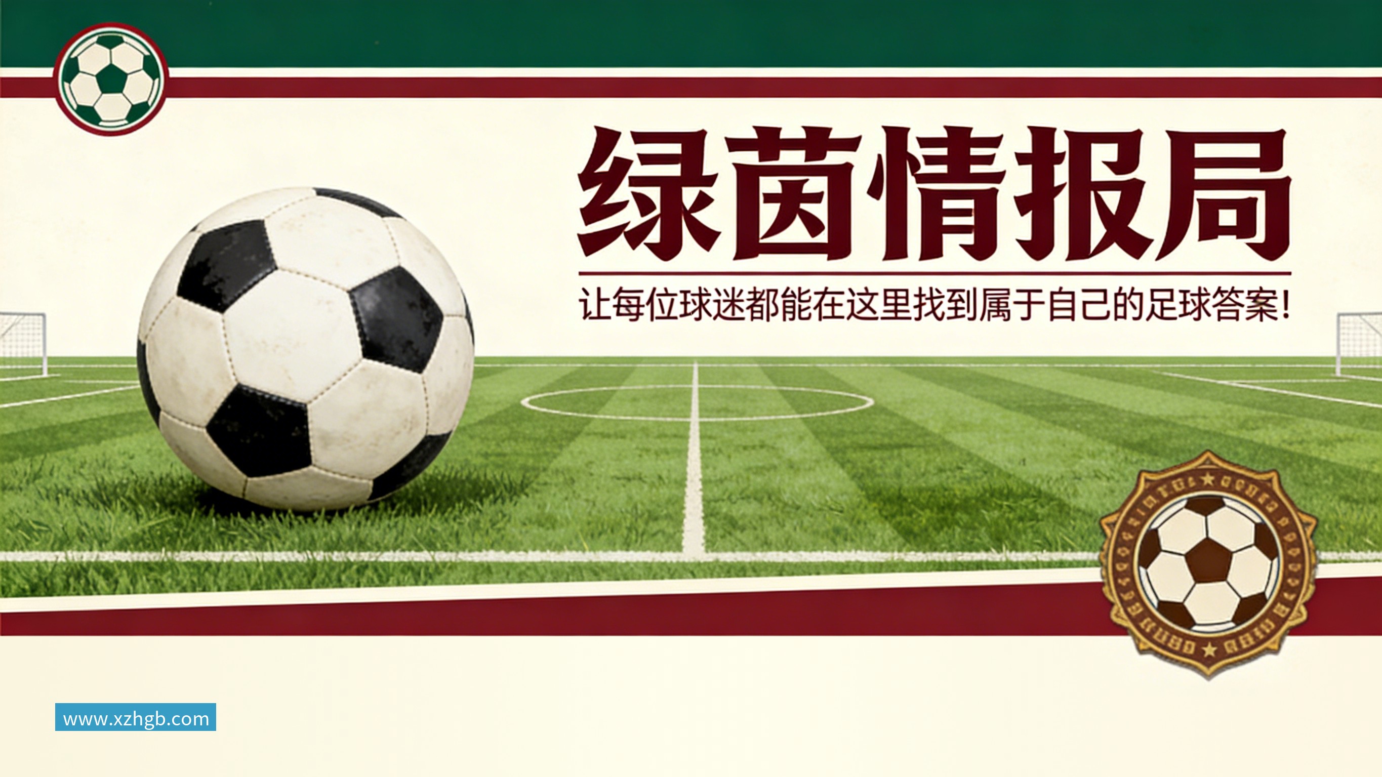 1992年第5届亚少杯，张志诚领军国少首夺冠军，世少赛垫底出局