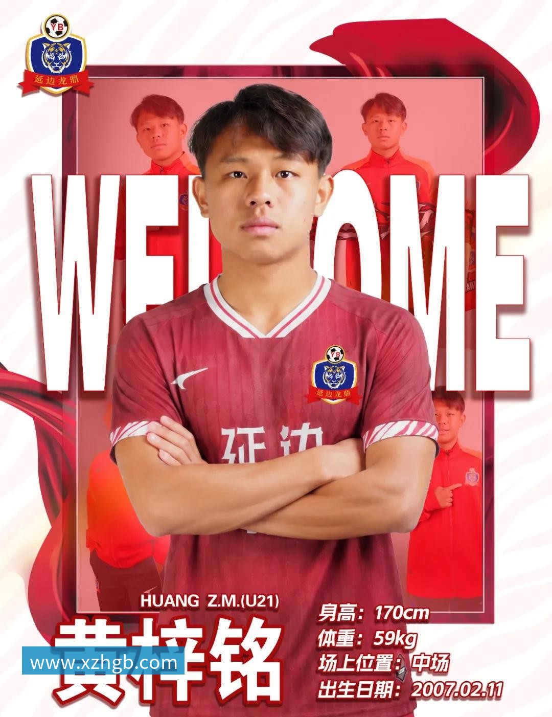 “东北超”：一座城，一颗球，一万种热爱